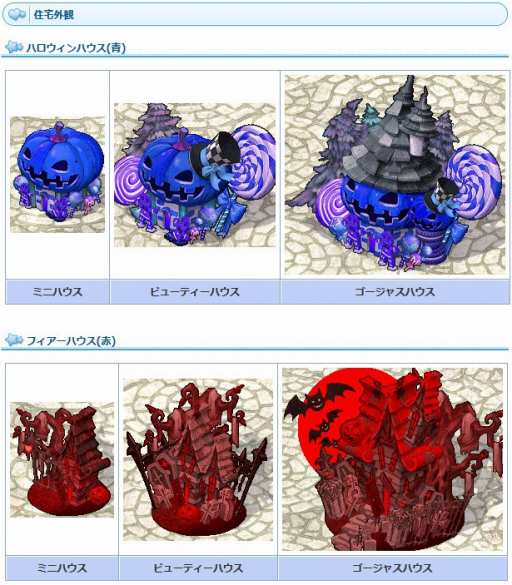 画像ギャラリー No.009のサムネイル画像 / 「AngelLoveONLINE」,ハロウィンイベント2018が開催。限定家具卵を追加