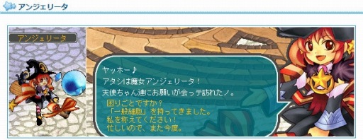 画像ギャラリー No.011のサムネイル画像 / 「AngelLoveONLINE」,ハロウィンイベント2018が開催。限定家具卵を追加