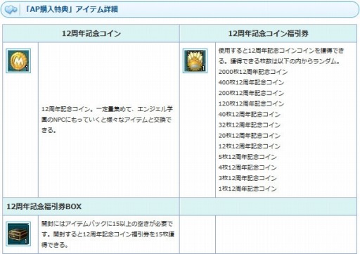 画像ギャラリー No.003のサムネイル画像 / 「AngelLoveOnline」,第18回大型アップデート「時空の幻域」が本日実装
