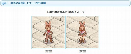 画像ギャラリー No.007のサムネイル画像 / 「AngelLoveOnline」,第18回大型アップデート「時空の幻域」が本日実装