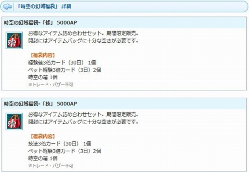 画像ギャラリー No.013のサムネイル画像 / 「AngelLoveOnline」,第18回大型アップデート「時空の幻域」が本日実装