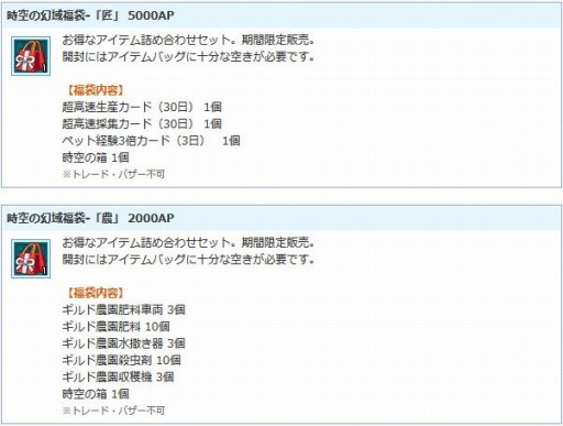 画像ギャラリー No.014のサムネイル画像 / 「AngelLoveOnline」,第18回大型アップデート「時空の幻域」が本日実装
