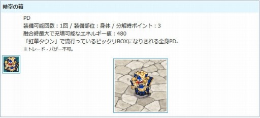 画像ギャラリー No.015のサムネイル画像 / 「AngelLoveOnline」,第18回大型アップデート「時空の幻域」が本日実装