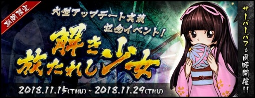 画像ギャラリー No.016のサムネイル画像 / 「AngelLoveOnline」,第18回大型アップデート「時空の幻域」が本日実装