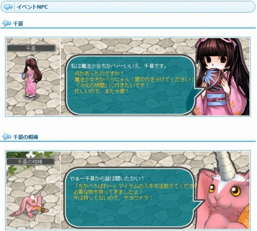 画像ギャラリー No.017のサムネイル画像 / 「AngelLoveOnline」,第18回大型アップデート「時空の幻域」が本日実装