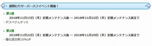 画像ギャラリー No.019のサムネイル画像 / 「AngelLoveOnline」,第18回大型アップデート「時空の幻域」が本日実装