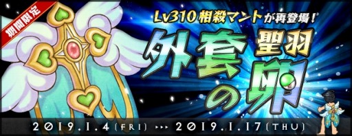 画像ギャラリー No.002のサムネイル画像 / 「AngelLoveOnline」,エンジェルモールに「外套の卵(聖羽)」が再登場