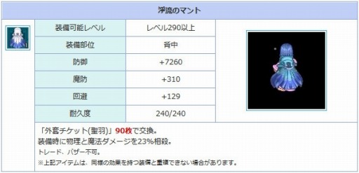 画像ギャラリー No.007のサムネイル画像 / 「AngelLoveOnline」,エンジェルモールに「外套の卵(聖羽)」が再登場