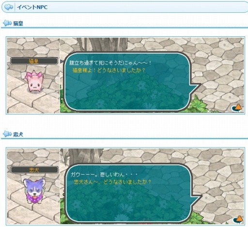 画像ギャラリー No.009のサムネイル画像 / 「AngelLoveOnline」,エンジェルモールに「外套の卵(聖羽)」が再登場