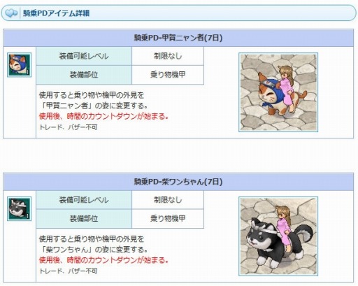 画像ギャラリー No.010のサムネイル画像 / 「AngelLoveOnline」,エンジェルモールに「外套の卵(聖羽)」が再登場