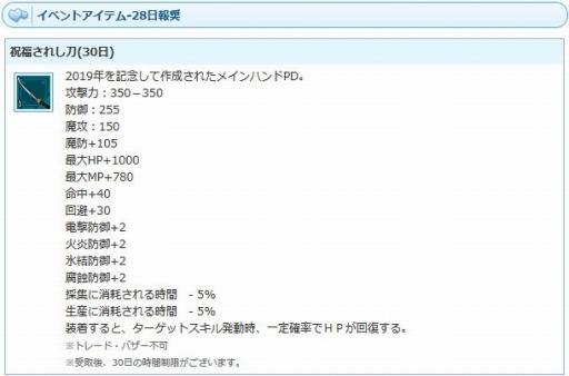 画像ギャラリー No.012のサムネイル画像 / 「AngelLoveOnline」,エンジェルモールに「外套の卵(聖羽)」が再登場