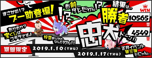 画像ギャラリー No.005のサムネイル画像 / 「AngelLoveONLINE」,“ペットの卵(亥年)”がエンジェルモールに追加