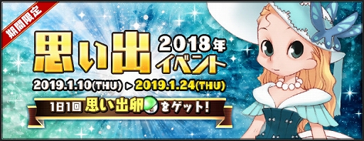 画像ギャラリー No.009のサムネイル画像 / 「AngelLoveONLINE」,“ペットの卵(亥年)”がエンジェルモールに追加