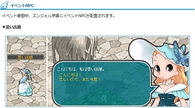 画像ギャラリー No.010のサムネイル画像 / 「AngelLoveONLINE」,“ペットの卵(亥年)”がエンジェルモールに追加