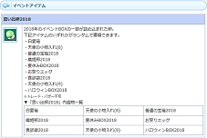 画像ギャラリー No.011のサムネイル画像 / 「AngelLoveONLINE」,“ペットの卵(亥年)”がエンジェルモールに追加