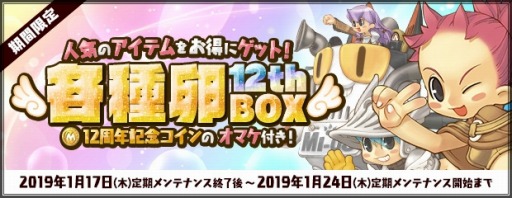 画像ギャラリー No.002のサムネイル画像 / 「AngelLoveOnline」,エンジェルモールに「呪石の卵(Lv260)」&「呪石の卵(Lv270)」が追加