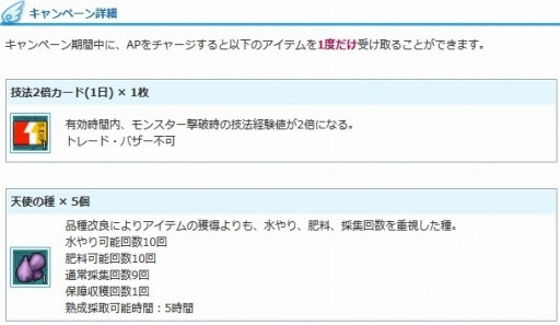 画像ギャラリー No.008のサムネイル画像 / 「AngelLoveOnline」,新たな2種類の「乗り物の卵」がエンジェルモールに追加