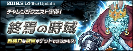 画像ギャラリー No.002のサムネイル画像 / 「AngelLoveONLINE」,チャレンジクエスト「終焉の時域」が実装