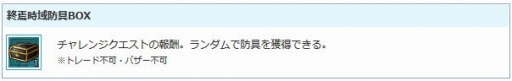 画像ギャラリー No.006のサムネイル画像 / 「AngelLoveONLINE」,チャレンジクエスト「終焉の時域」が実装
