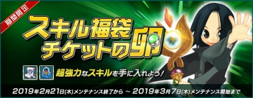 画像ギャラリー No.002のサムネイル画像 / 「AngelLoveONLINE」,雛祭りイベント「親愛なるあなたへ」が本日より開催