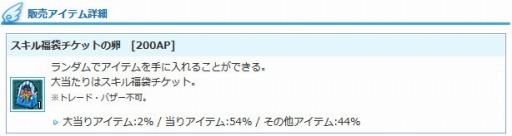 画像ギャラリー No.003のサムネイル画像 / 「AngelLoveONLINE」,雛祭りイベント「親愛なるあなたへ」が本日より開催