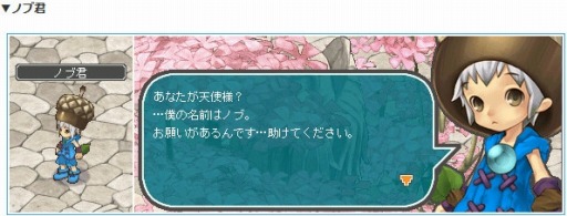 画像ギャラリー No.007のサムネイル画像 / 「AngelLoveONLINE」,雛祭りイベント「親愛なるあなたへ」が本日より開催