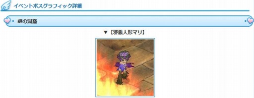 画像ギャラリー No.009のサムネイル画像 / 「AngelLoveONLINE」,雛祭りイベント「親愛なるあなたへ」が本日より開催