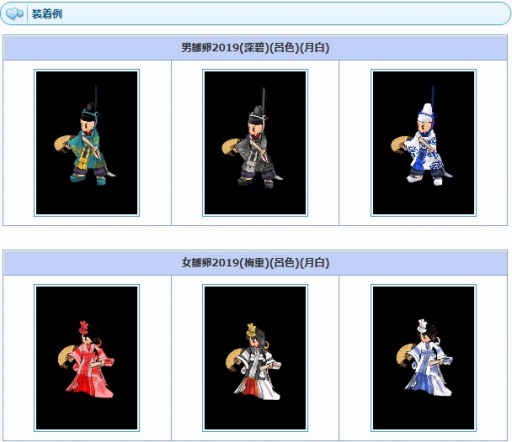 画像ギャラリー No.017のサムネイル画像 / 「AngelLoveONLINE」,雛祭りイベント「親愛なるあなたへ」が本日より開催