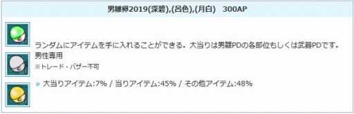 画像ギャラリー No.018のサムネイル画像 / 「AngelLoveONLINE」,雛祭りイベント「親愛なるあなたへ」が本日より開催