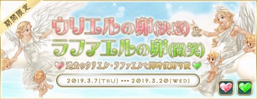 ���������꡼ No.002�Υ���ͥ������ / ��AngelLoveONLINE�ס������Ŵ�����270��310�ˡפ����󥸥���⡼����ɲ�