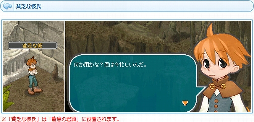 画像ギャラリー No.004のサムネイル画像 / 「AngelLoveONLINE」,ホワイトデーイベント「消えた貧乏彼氏」が開催