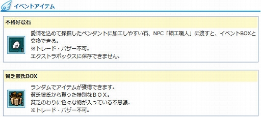 画像ギャラリー No.005のサムネイル画像 / 「AngelLoveONLINE」,ホワイトデーイベント「消えた貧乏彼氏」が開催