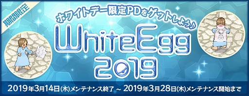 画像ギャラリー No.008のサムネイル画像 / 「AngelLoveONLINE」,ホワイトデーイベント「消えた貧乏彼氏」が開催