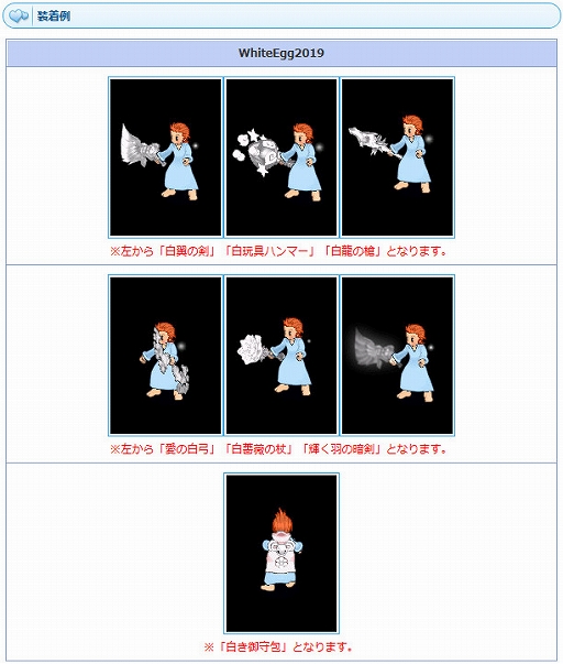 画像ギャラリー No.010のサムネイル画像 / 「AngelLoveONLINE」,ホワイトデーイベント「消えた貧乏彼氏」が開催