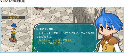 画像ギャラリー No.012のサムネイル画像 / 「AngelLoveONLINE」,ホワイトデーイベント「消えた貧乏彼氏」が開催