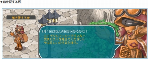 画像ギャラリー No.002のサムネイル画像 / 「AngelLoveONLINE」でエイプリルフールイベントがスタート