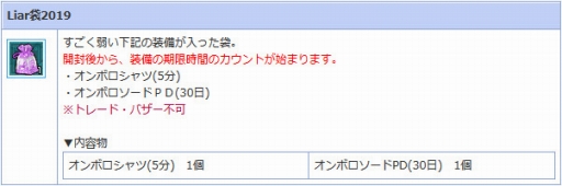 画像ギャラリー No.004のサムネイル画像 / 「AngelLoveONLINE」でエイプリルフールイベントがスタート