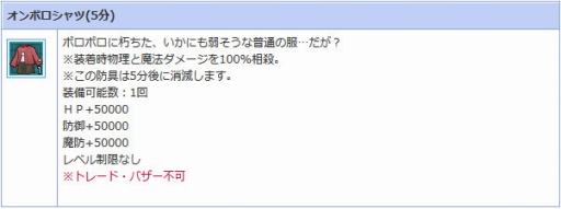 画像ギャラリー No.005のサムネイル画像 / 「AngelLoveONLINE」でエイプリルフールイベントがスタート