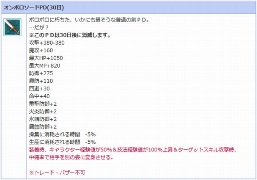 画像ギャラリー No.006のサムネイル画像 / 「AngelLoveONLINE」でエイプリルフールイベントがスタート
