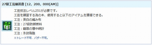 画像ギャラリー No.008のサムネイル画像 / 「AngelLoveONLINE」でエイプリルフールイベントがスタート