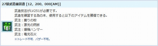画像ギャラリー No.010のサムネイル画像 / 「AngelLoveONLINE」でエイプリルフールイベントがスタート