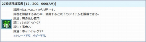 画像ギャラリー No.011のサムネイル画像 / 「AngelLoveONLINE」でエイプリルフールイベントがスタート