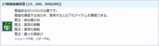 画像ギャラリー No.012のサムネイル画像 / 「AngelLoveONLINE」でエイプリルフールイベントがスタート