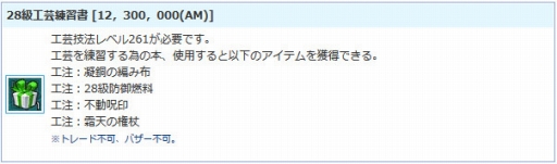 画像ギャラリー No.013のサムネイル画像 / 「AngelLoveONLINE」でエイプリルフールイベントがスタート