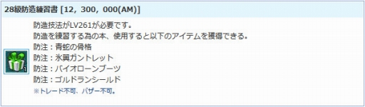 画像ギャラリー No.014のサムネイル画像 / 「AngelLoveONLINE」でエイプリルフールイベントがスタート