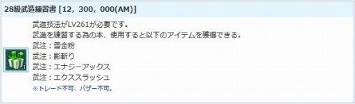 画像ギャラリー No.015のサムネイル画像 / 「AngelLoveONLINE」でエイプリルフールイベントがスタート
