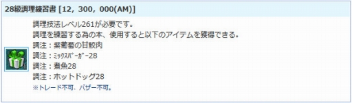 画像ギャラリー No.016のサムネイル画像 / 「AngelLoveONLINE」でエイプリルフールイベントがスタート
