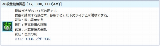 画像ギャラリー No.017のサムネイル画像 / 「AngelLoveONLINE」でエイプリルフールイベントがスタート