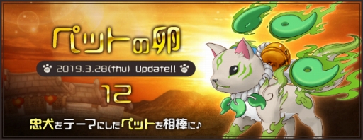 画像ギャラリー No.018のサムネイル画像 / 「AngelLoveONLINE」でエイプリルフールイベントがスタート