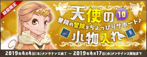 ���������꡼ No.007�Υ���ͥ������ / ��AngelLoveONLINE�ס����٥�ȡ�ŷ�Ȥξ�ʪ�����10�ˡפ�������곫��